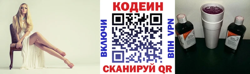 Codein Purple Drank  закладка  Суворов 